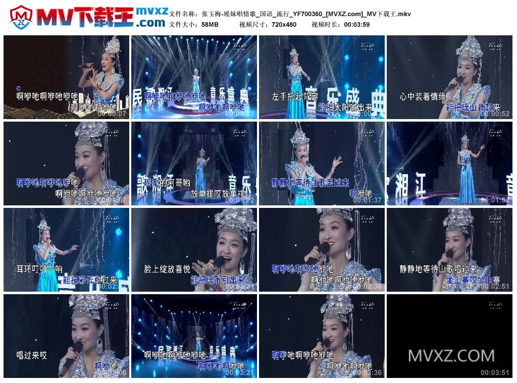 张玉梅-瑶妹唱情歌_国语_流行_YF700360